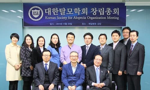 대한탈모학회 창립총회 성료